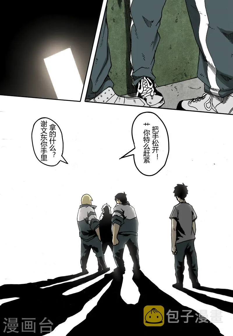 第15话 激斗 第6页