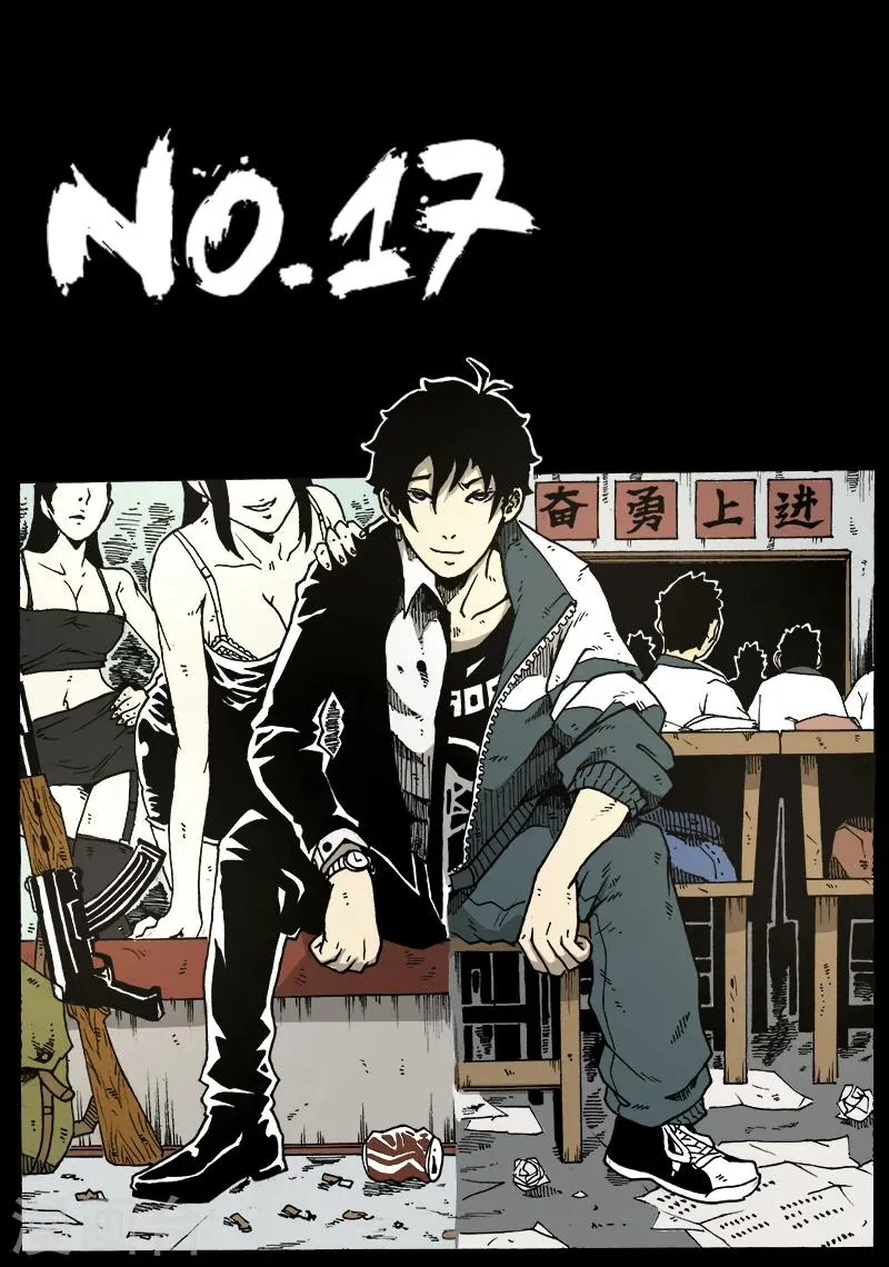 第17话 医院 第1页