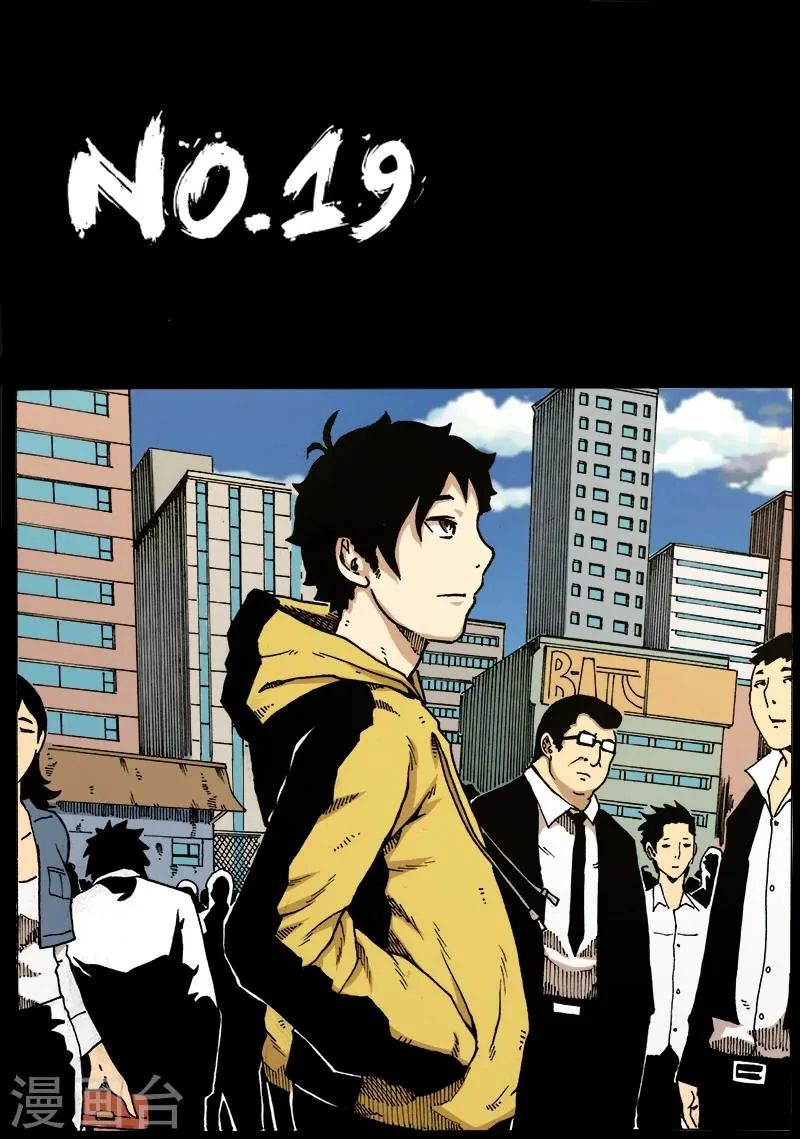 第19话 新的计划 第1页