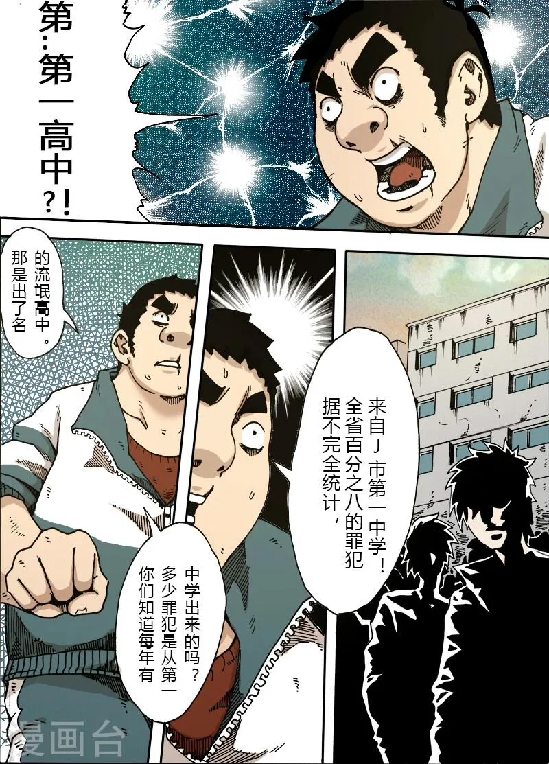 第19话 新的计划 第9页