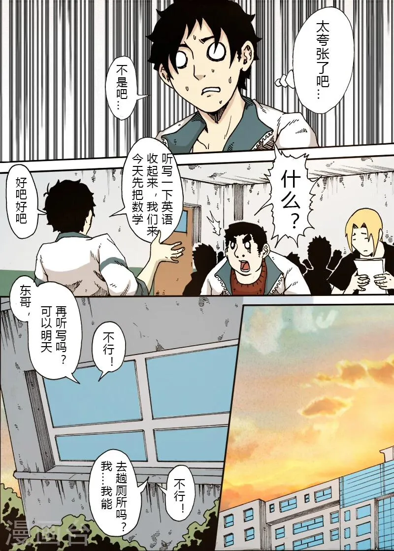 第20话 及格 第4页