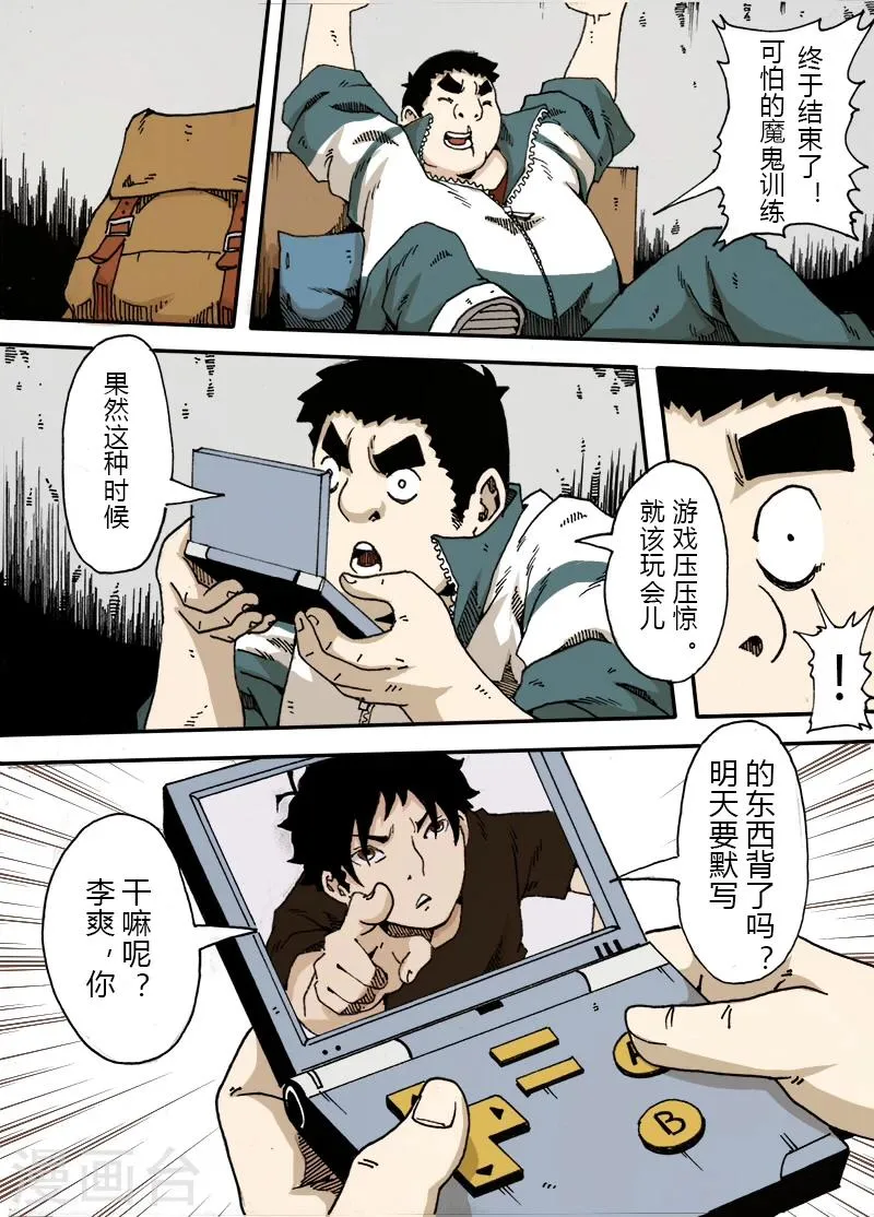 第20话 及格 第5页