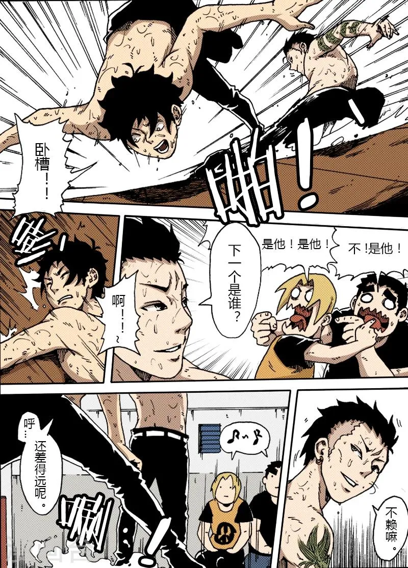 第22话 热血 第6页