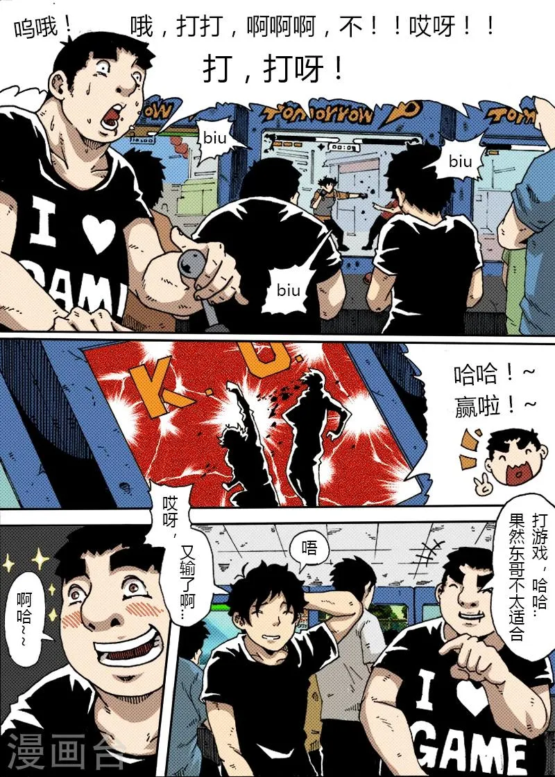 第23话 训练 第2页