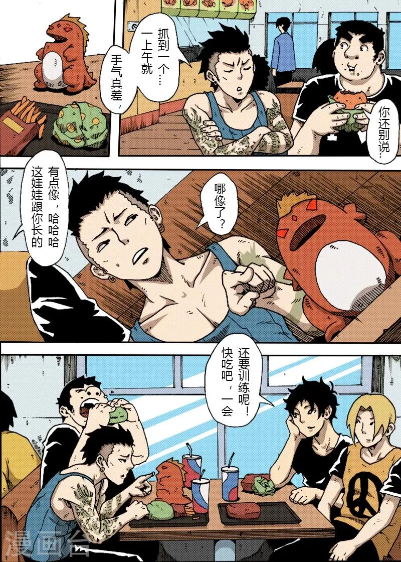 第23话 训练 第4页