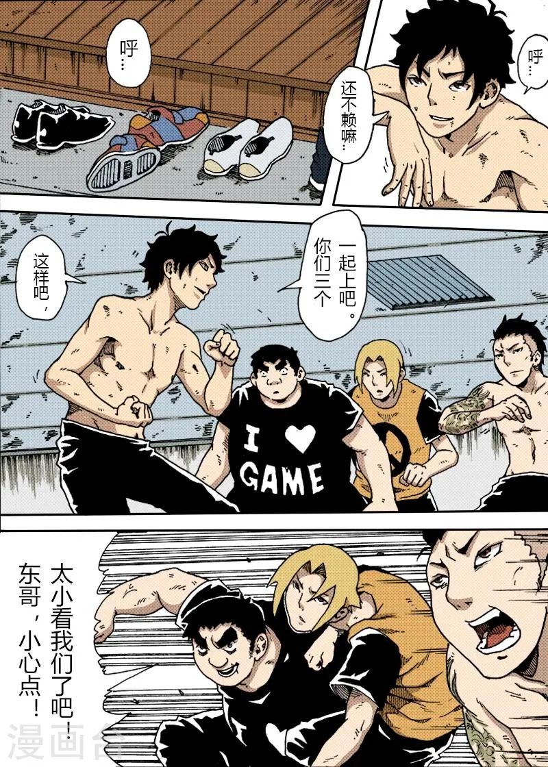 第23话 训练 第5页