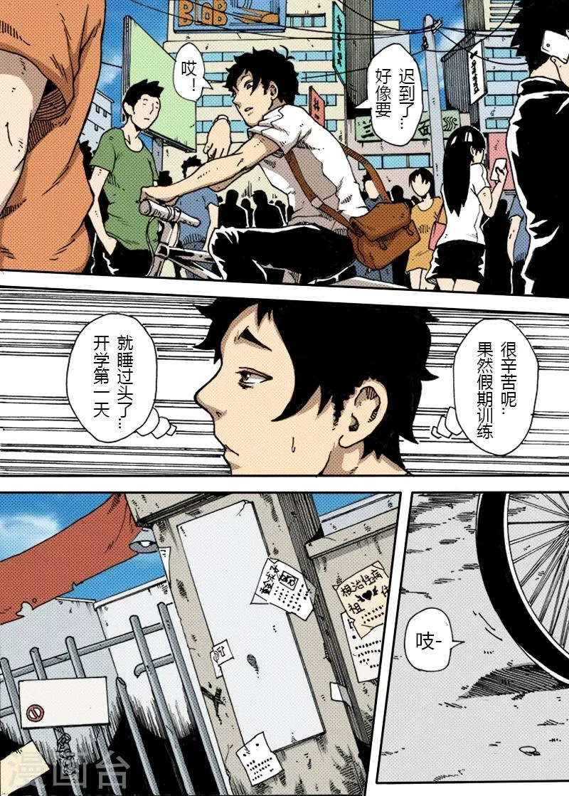 第24话 霸道学姐 第2页