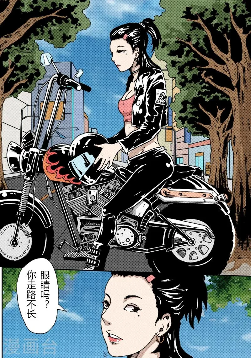 第24话 霸道学姐 第7页