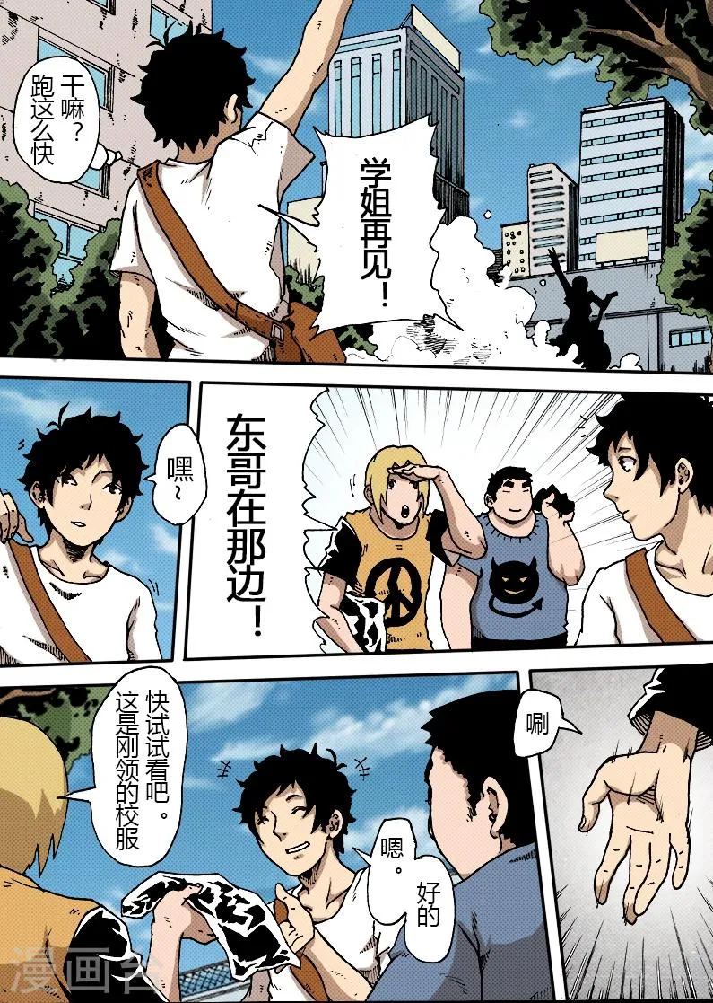 第25话 开学 第2页