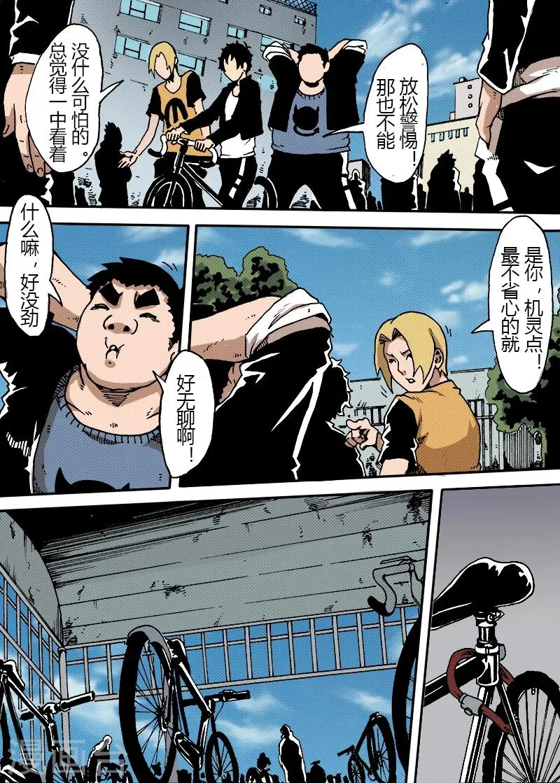 第25话 开学 第4页