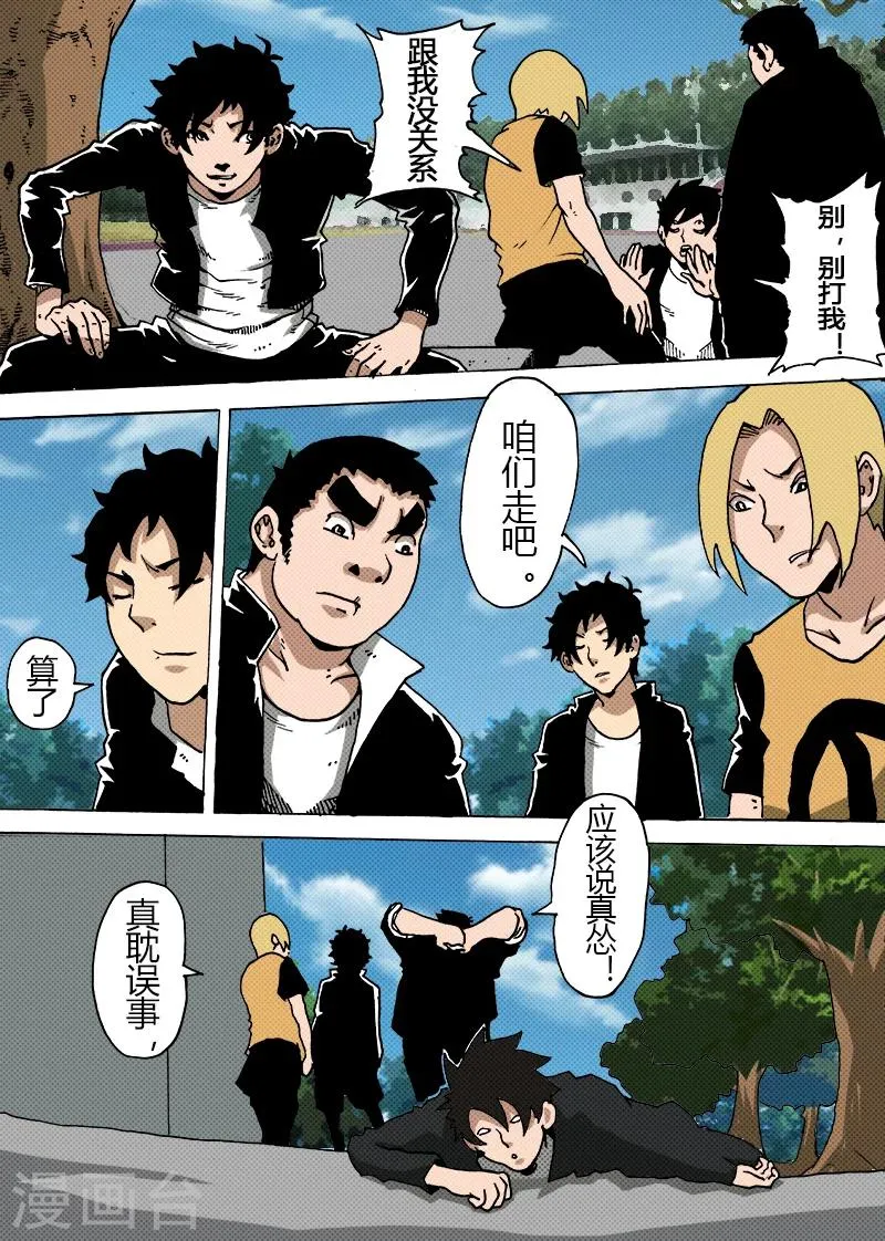 第25话 开学 第8页