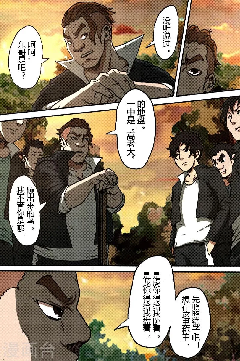 第29话 下一个 第4页