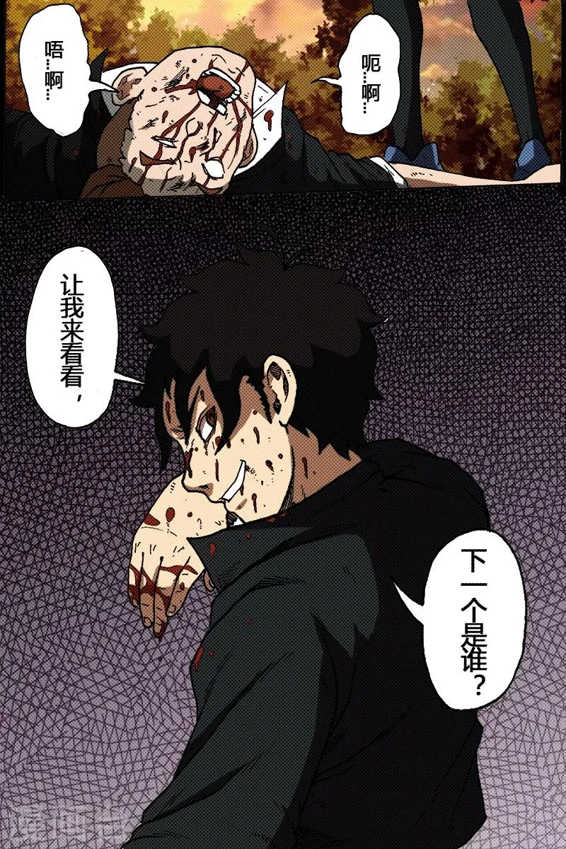 第29话 下一个 第10页