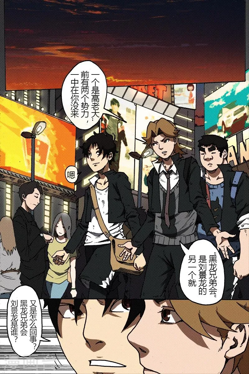 第31话 好计划 第2页