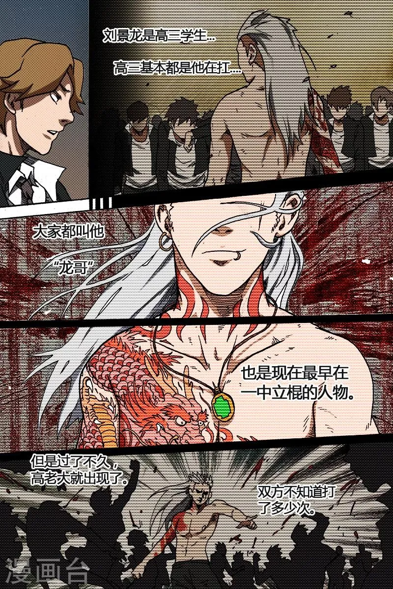 第31话 好计划 第3页