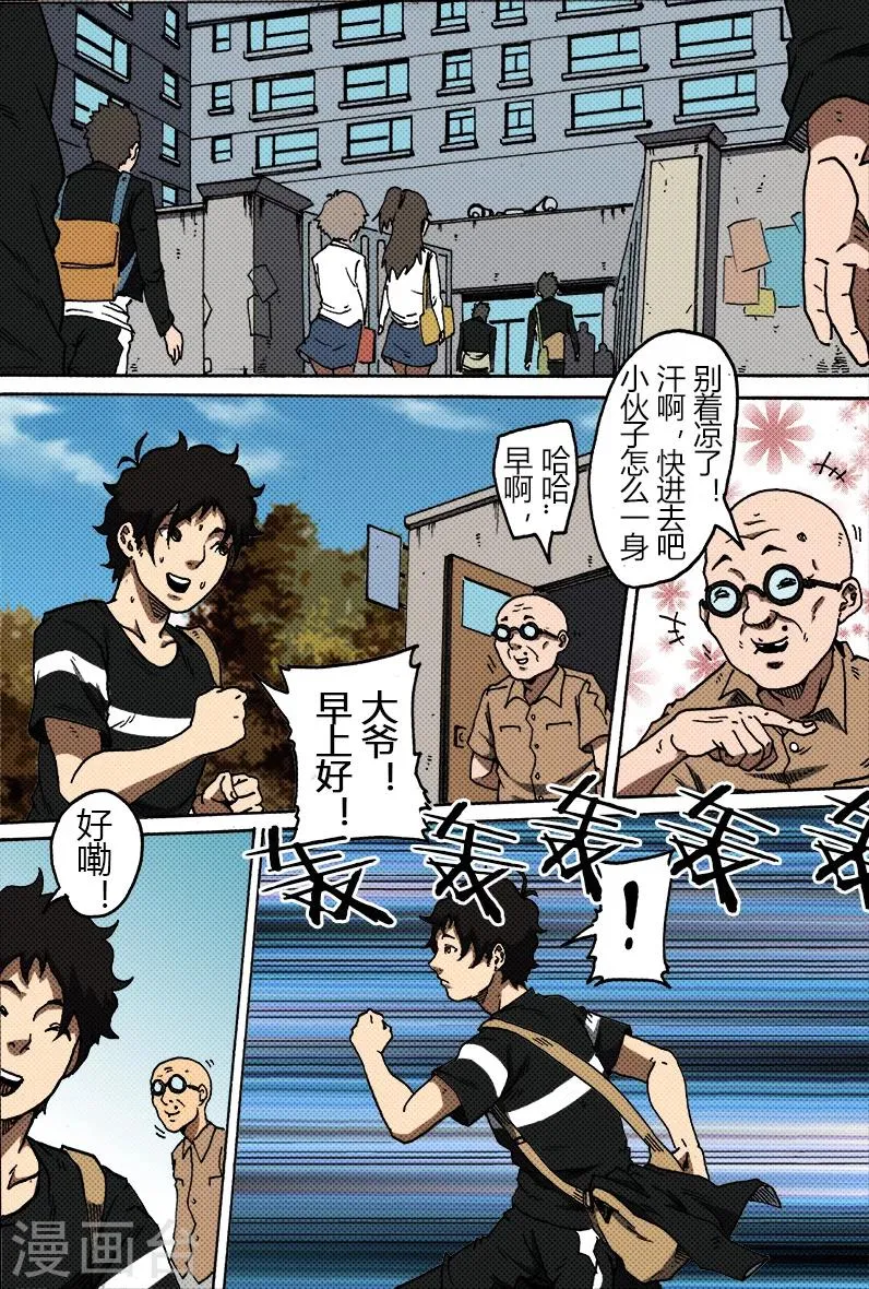 第33话 高慧玉 第4页
