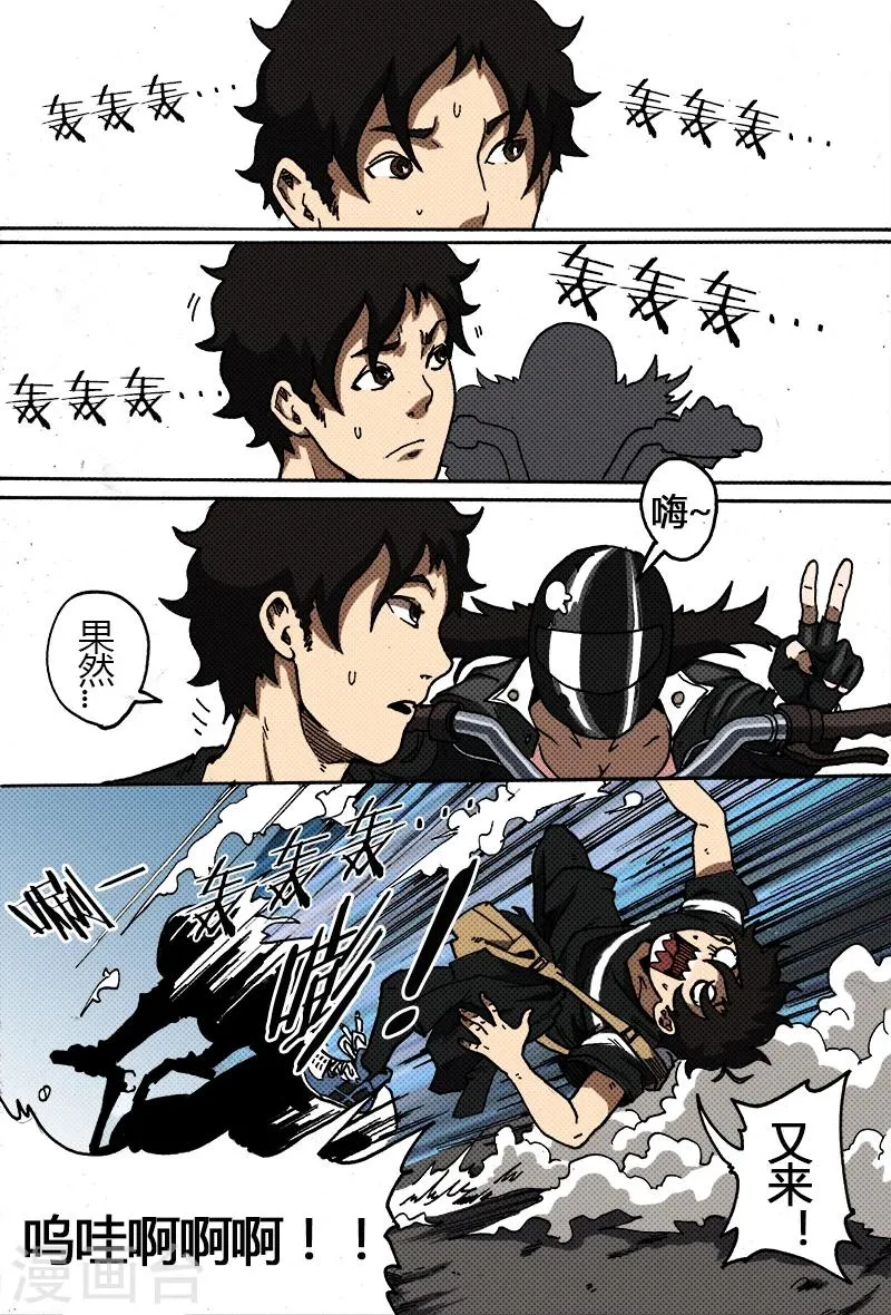 第33话 高慧玉 第5页