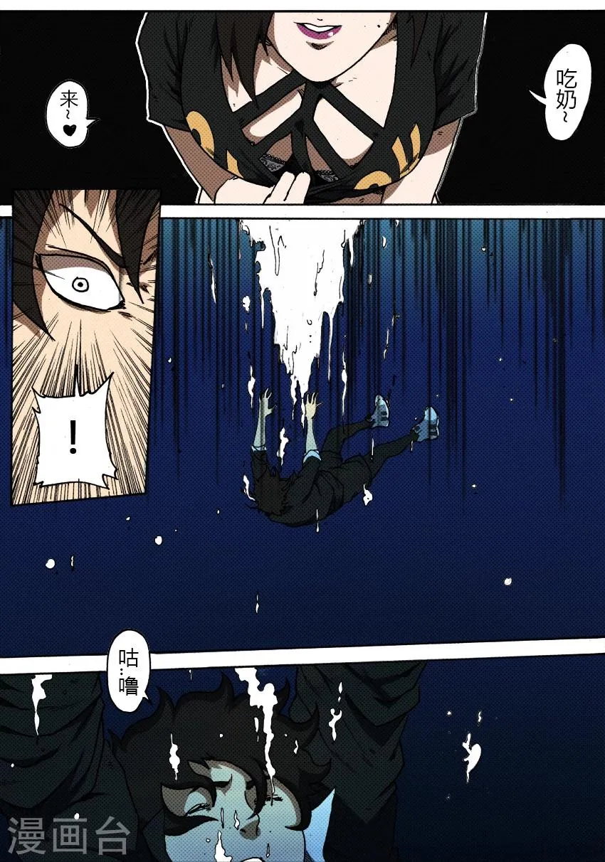 第36话 温柔乡 第9页