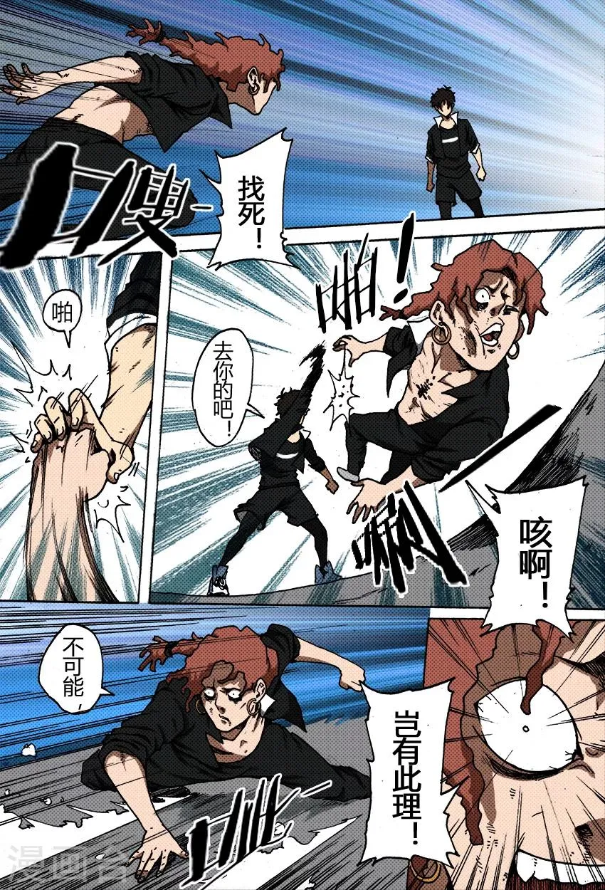 第38话 约定 第3页