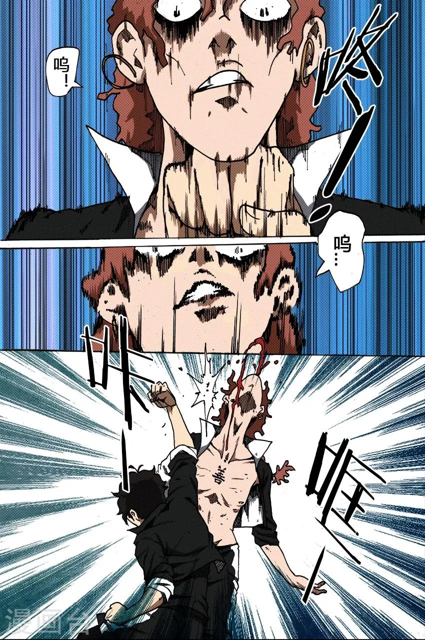 第38话 约定 第5页