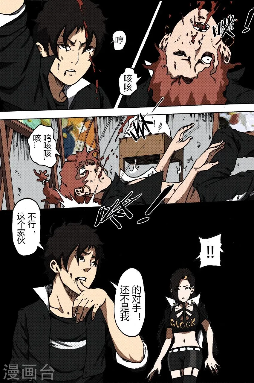 第38话 约定 第6页