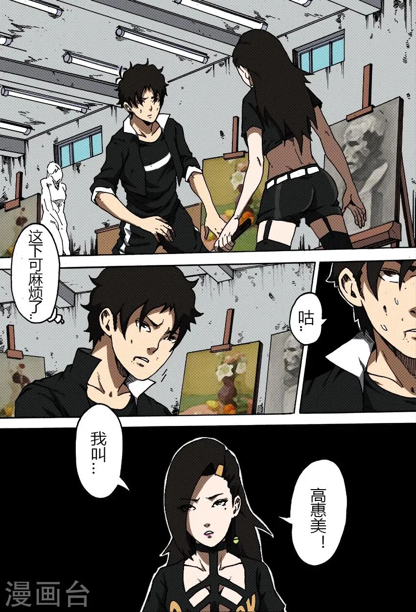 第39话 谢文东,你干嘛? 第2页
