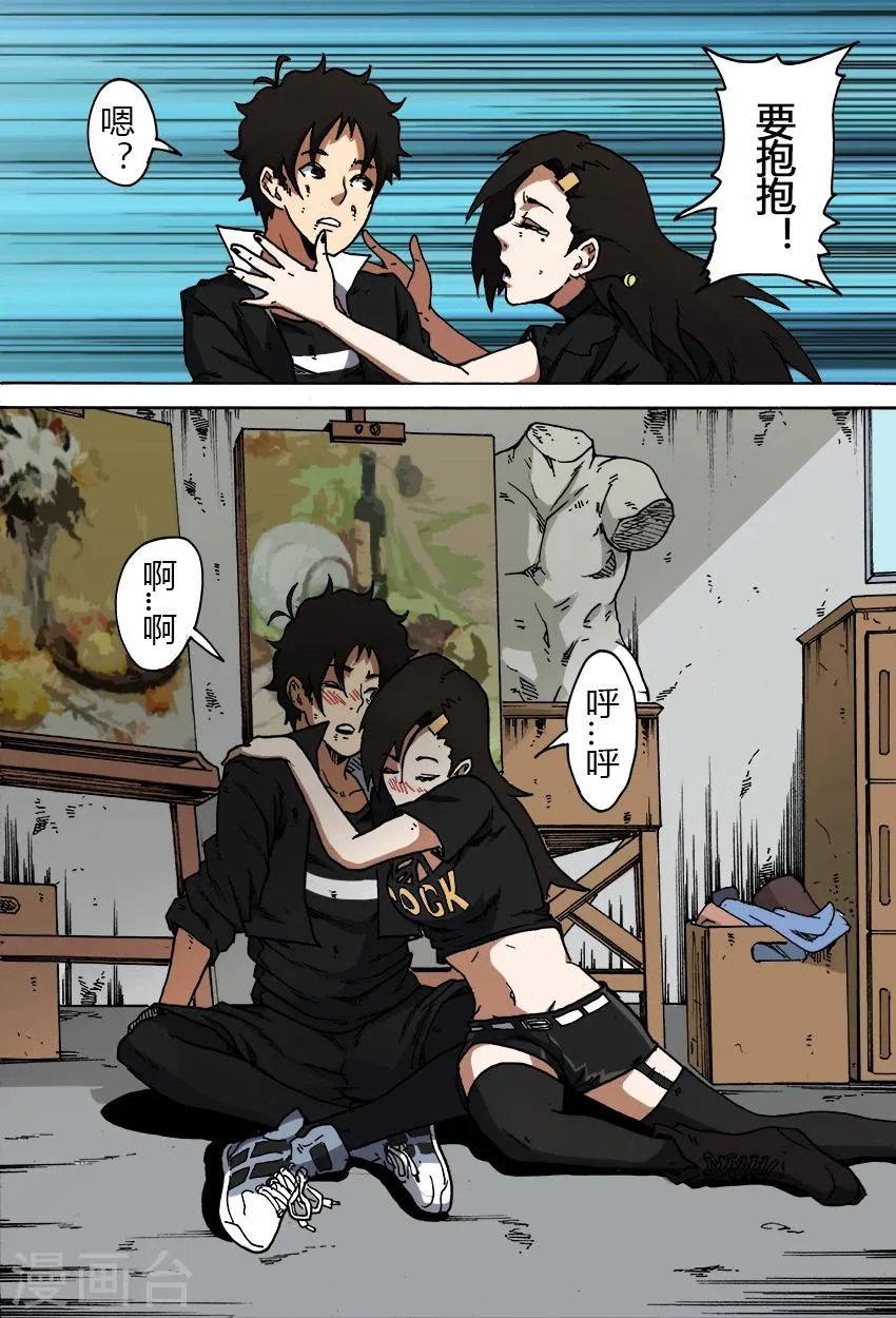第40话 高慧美 第7页