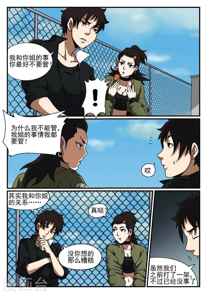 第44话 小玉 第2页