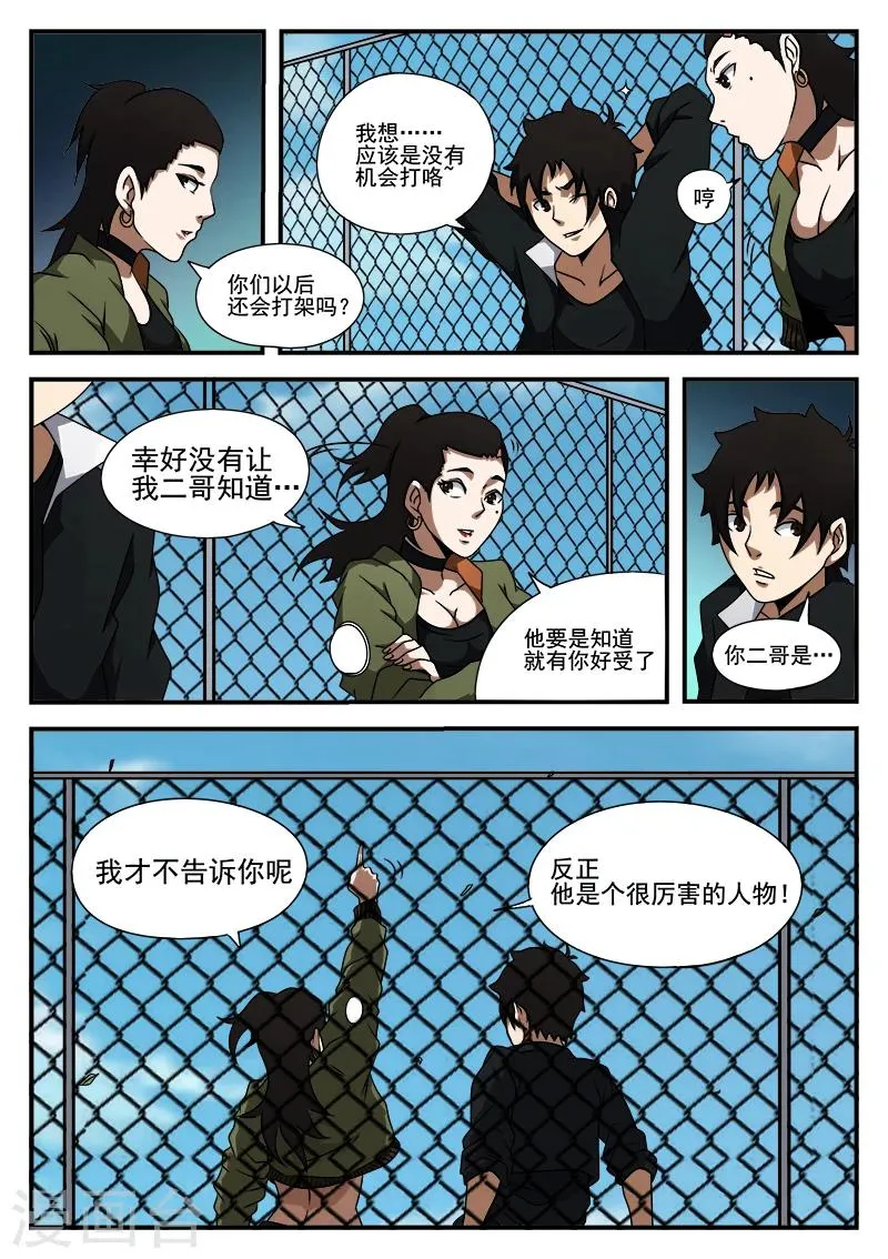 第44话 小玉 第3页
