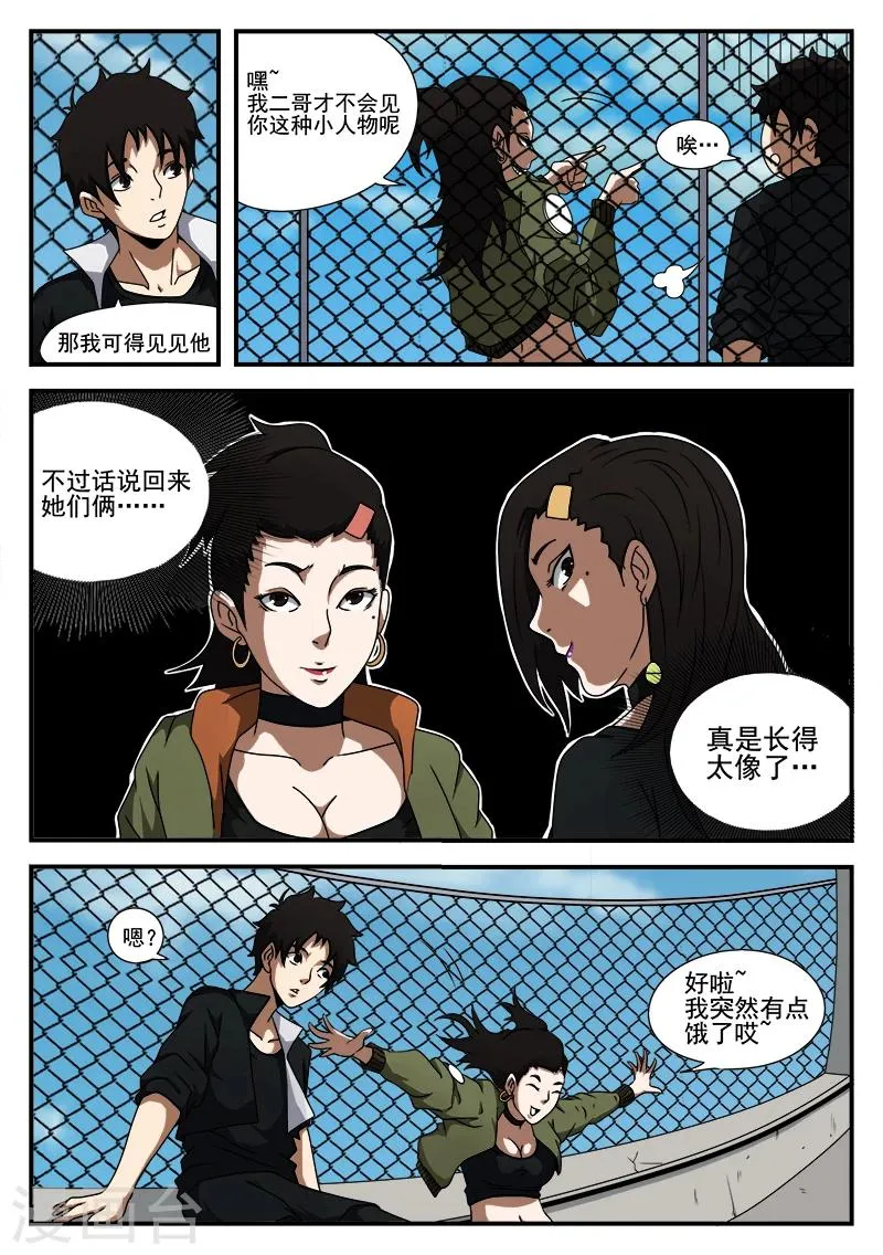 第44话 小玉 第4页