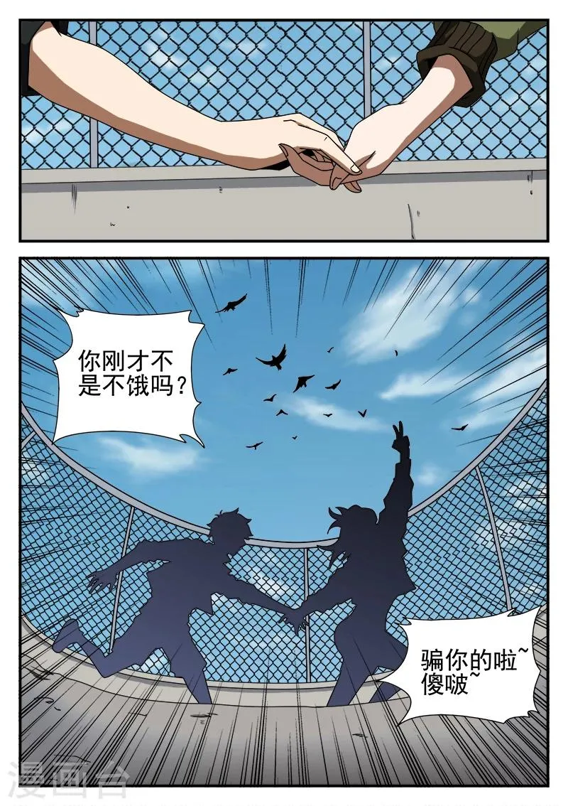 第44话 小玉 第6页