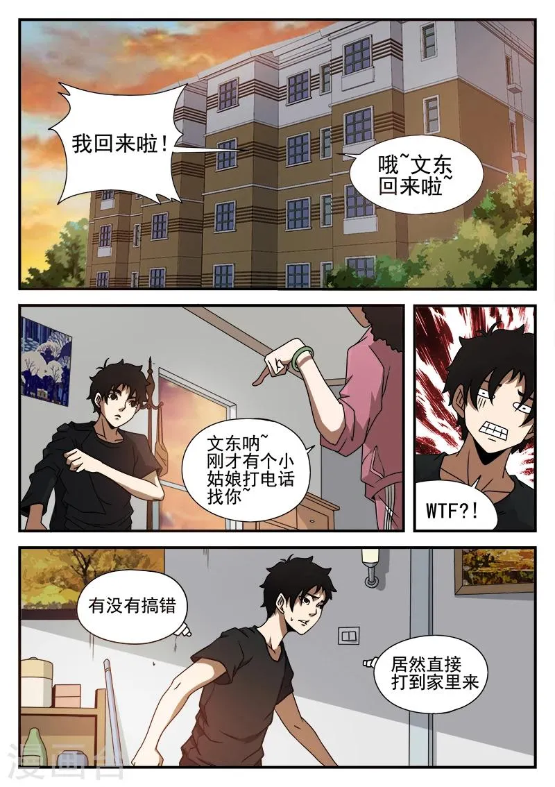 第44话 小玉 第7页