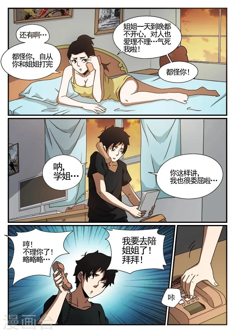 第44话 小玉 第9页