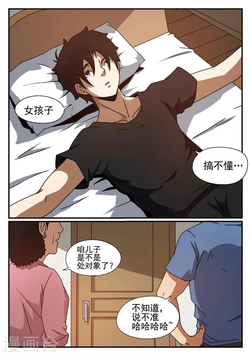 第44话 小玉 第10页