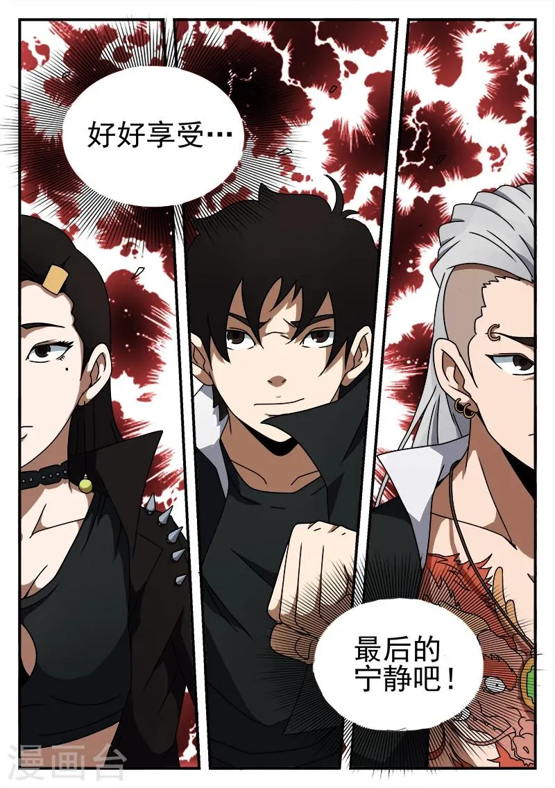 第45话 作战前夕 第10页