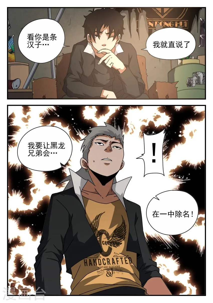 第46话 初见浩然 第10页