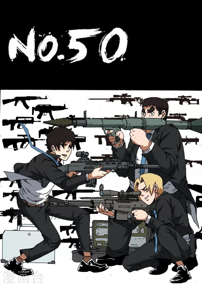 第50话 黑龙会覆灭 第1页