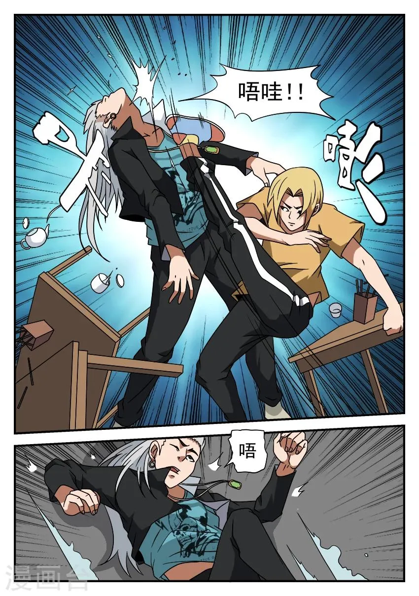 第50话 黑龙会覆灭 第5页