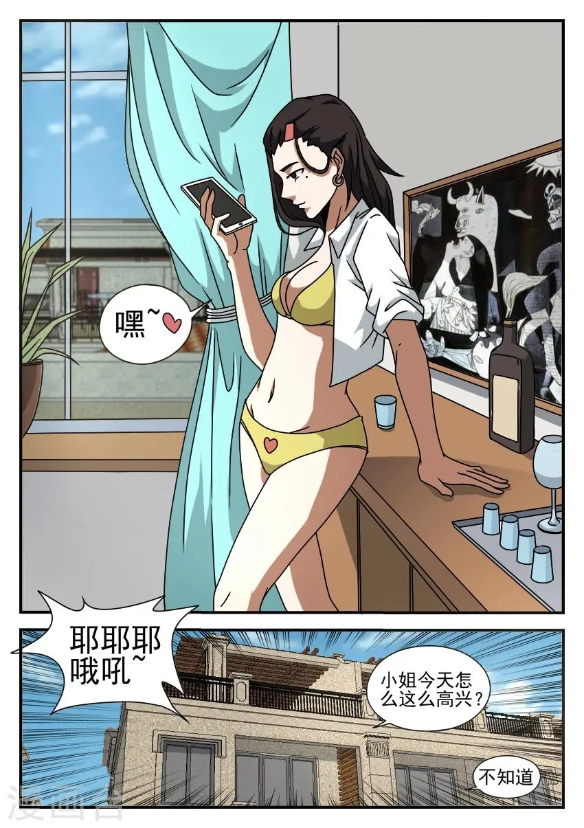 第52话 逛街? 第5页