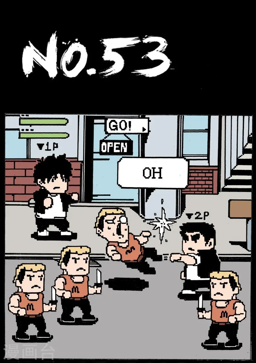 第53话 挺身而出 第1页