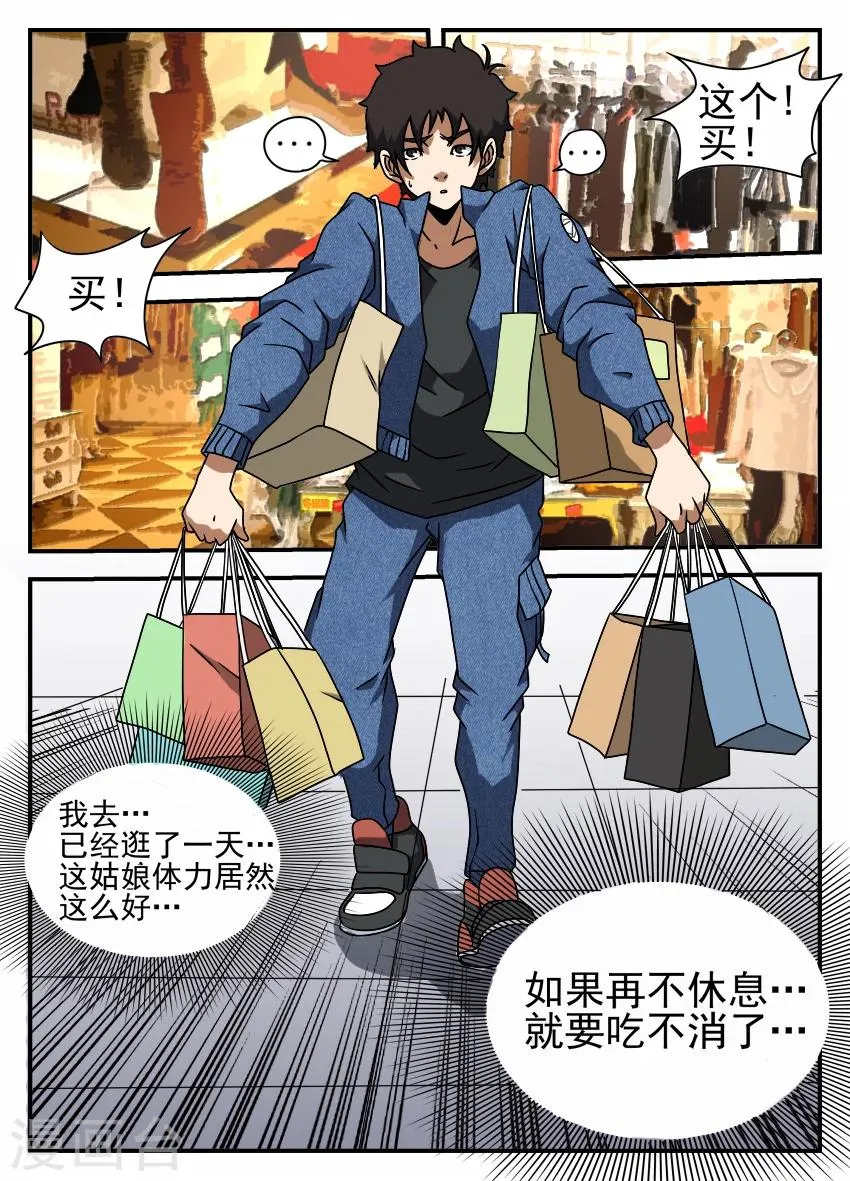 第53话 挺身而出 第2页