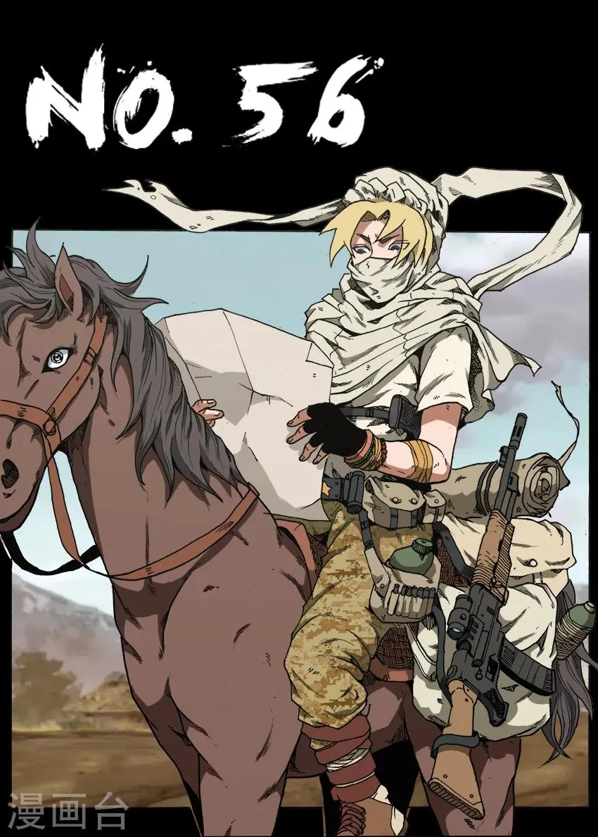 第56话 直面校长 第1页
