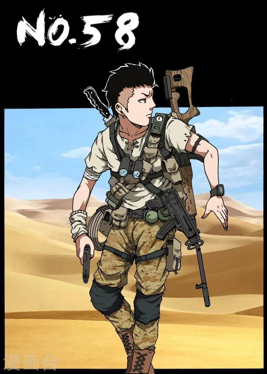 第58话 计划进行中 第1页