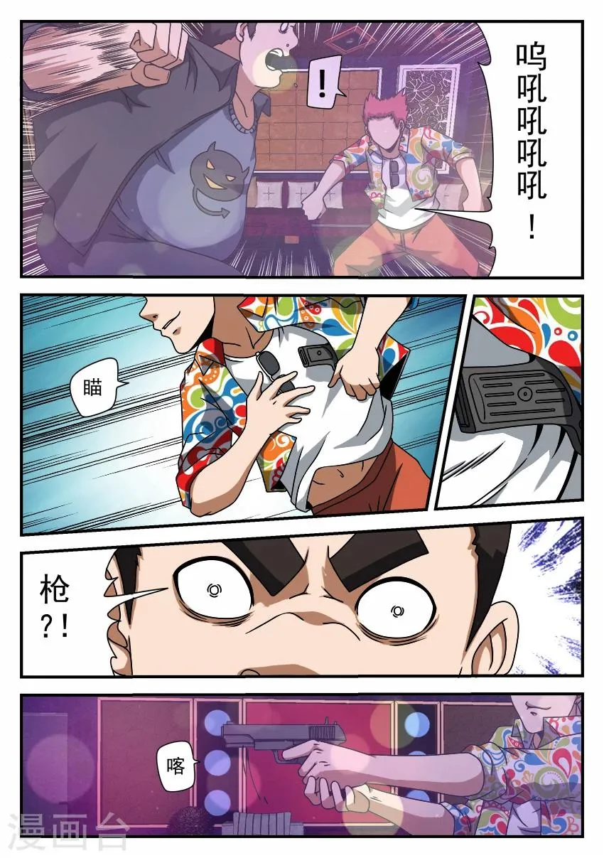 第60话 色猫 第8页