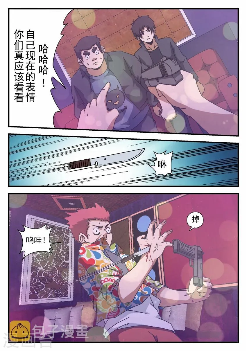 第60话 色猫 第10页
