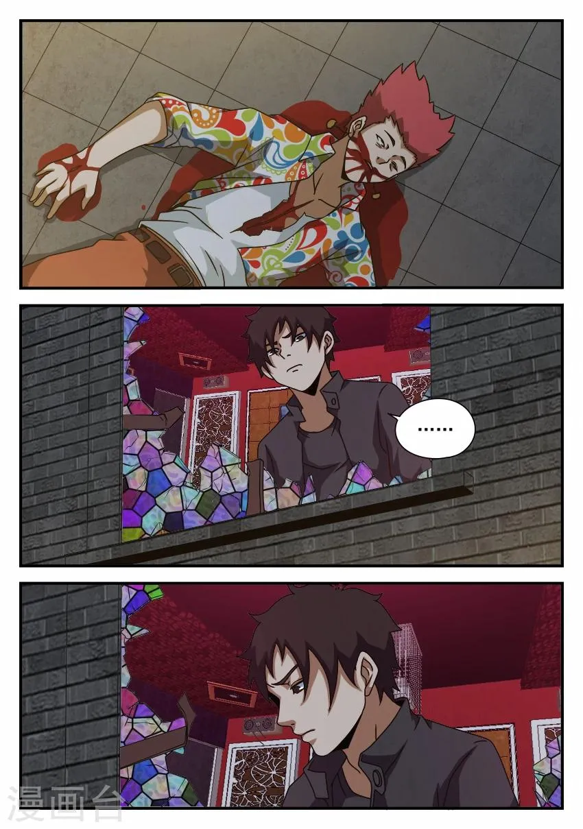 第61话 黑色卡片 第9页