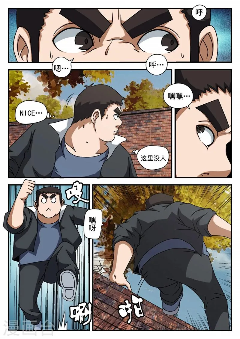 第65话 李爽的类型 第1页