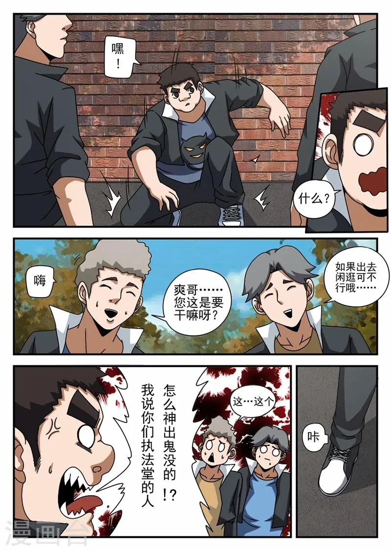 第65话 李爽的类型 第2页