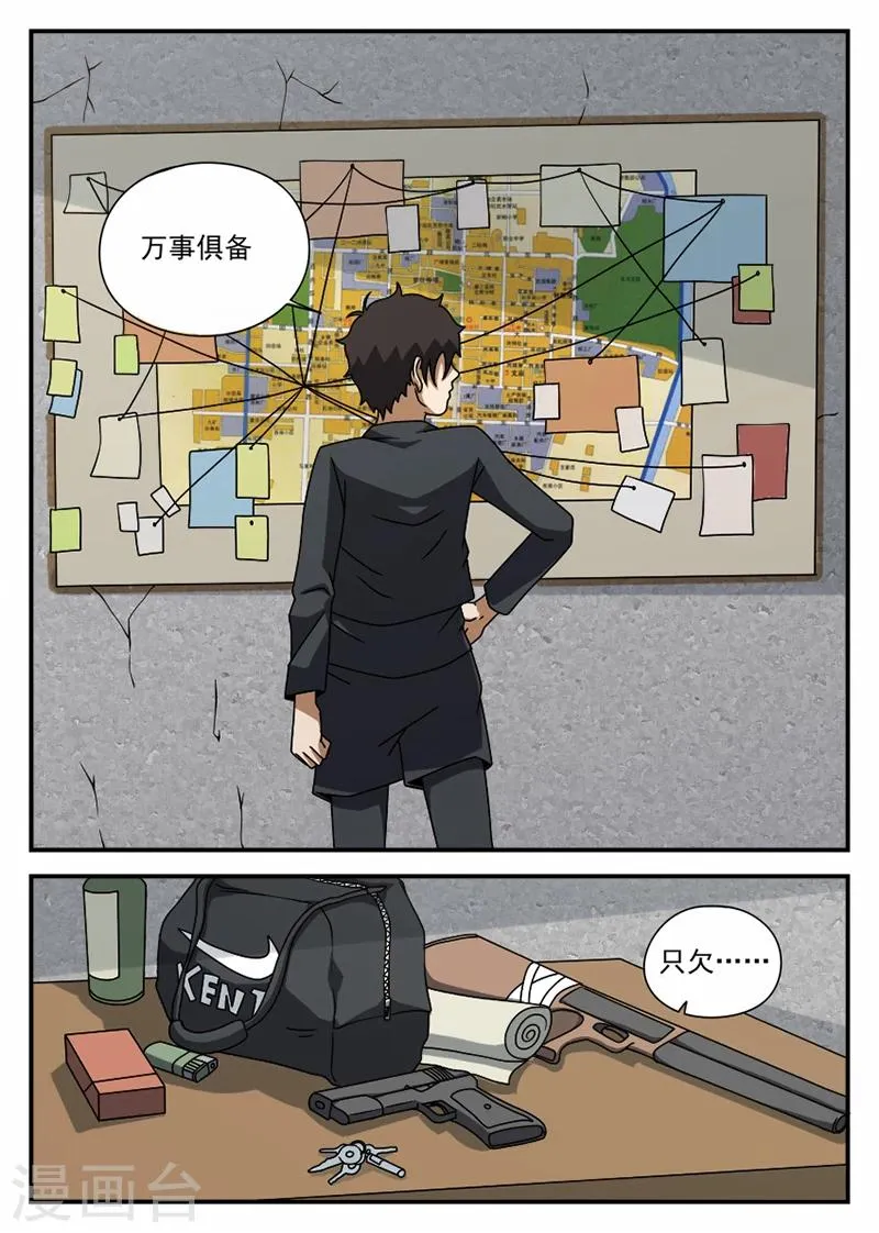 第67话 操练 第10页