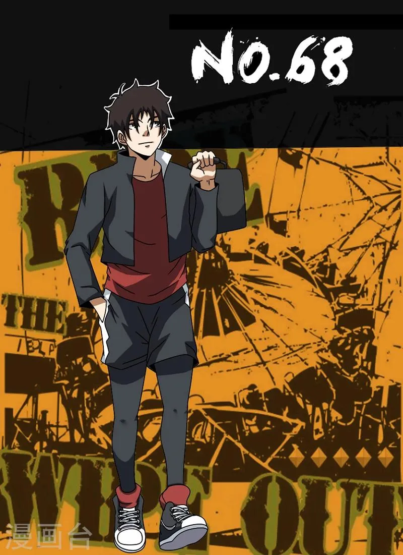 第68话 不得有失 第1页